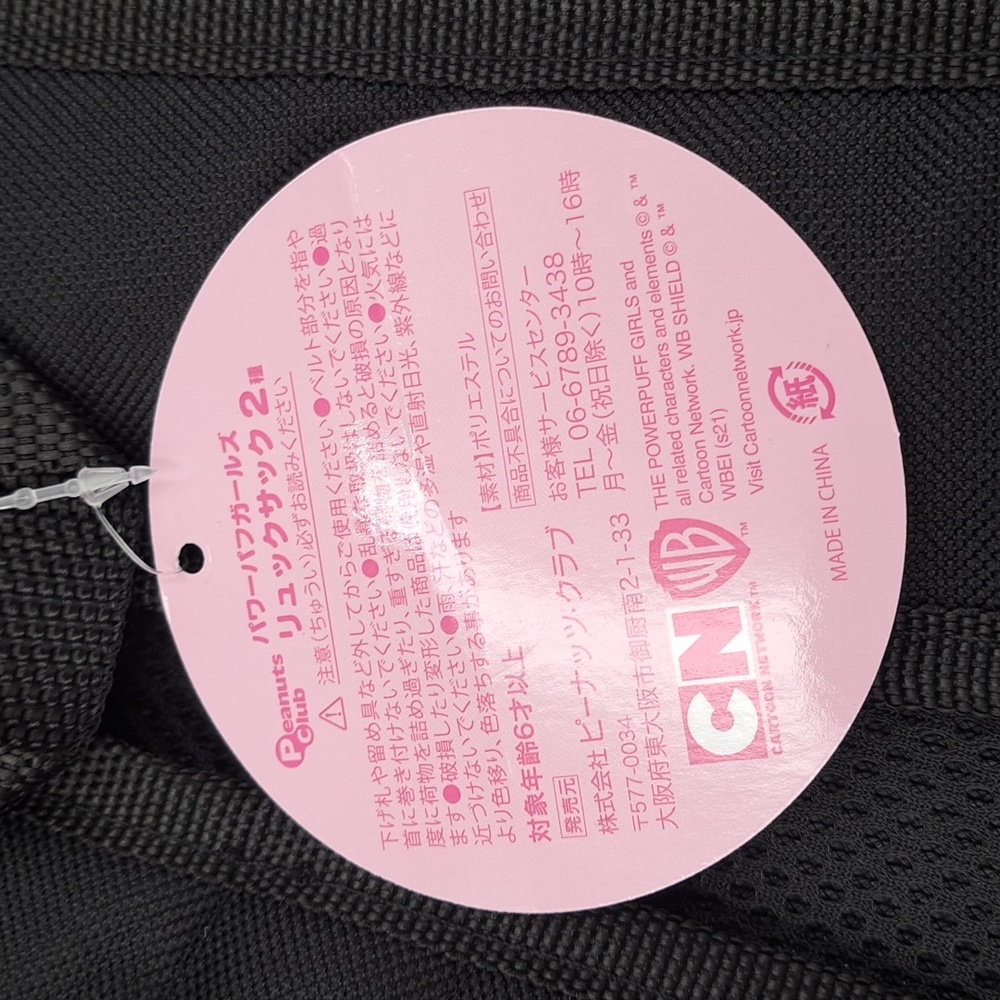 Cartoon Network Powerpuff Girls Backpack - Picture 5 of 6